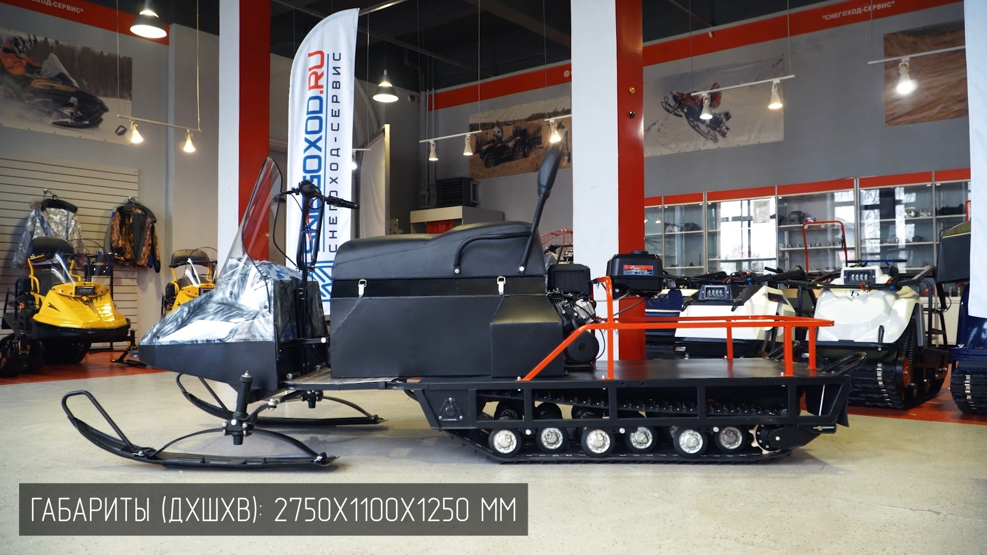 Миниснегоход Бурлак Егерь Экспедитор Центро 15 лс