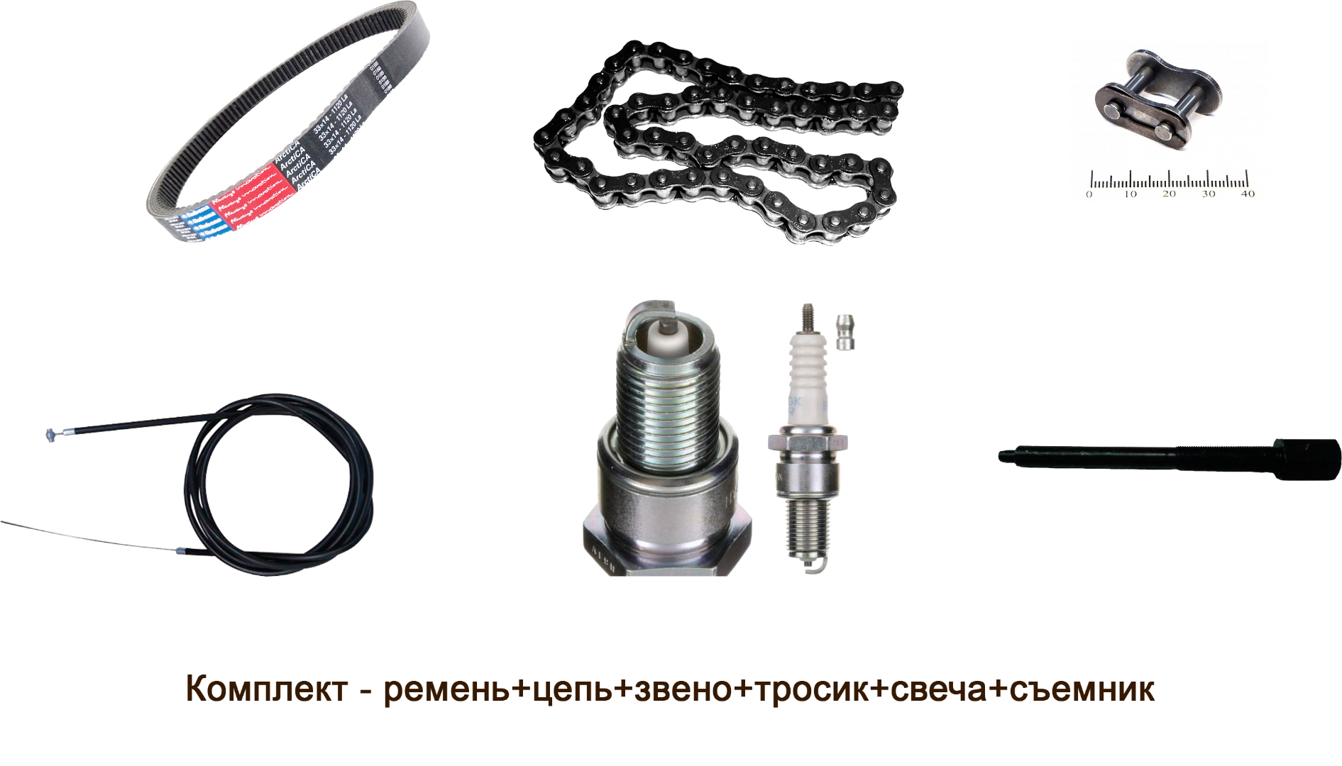 Комплект для мотобуксировщика 