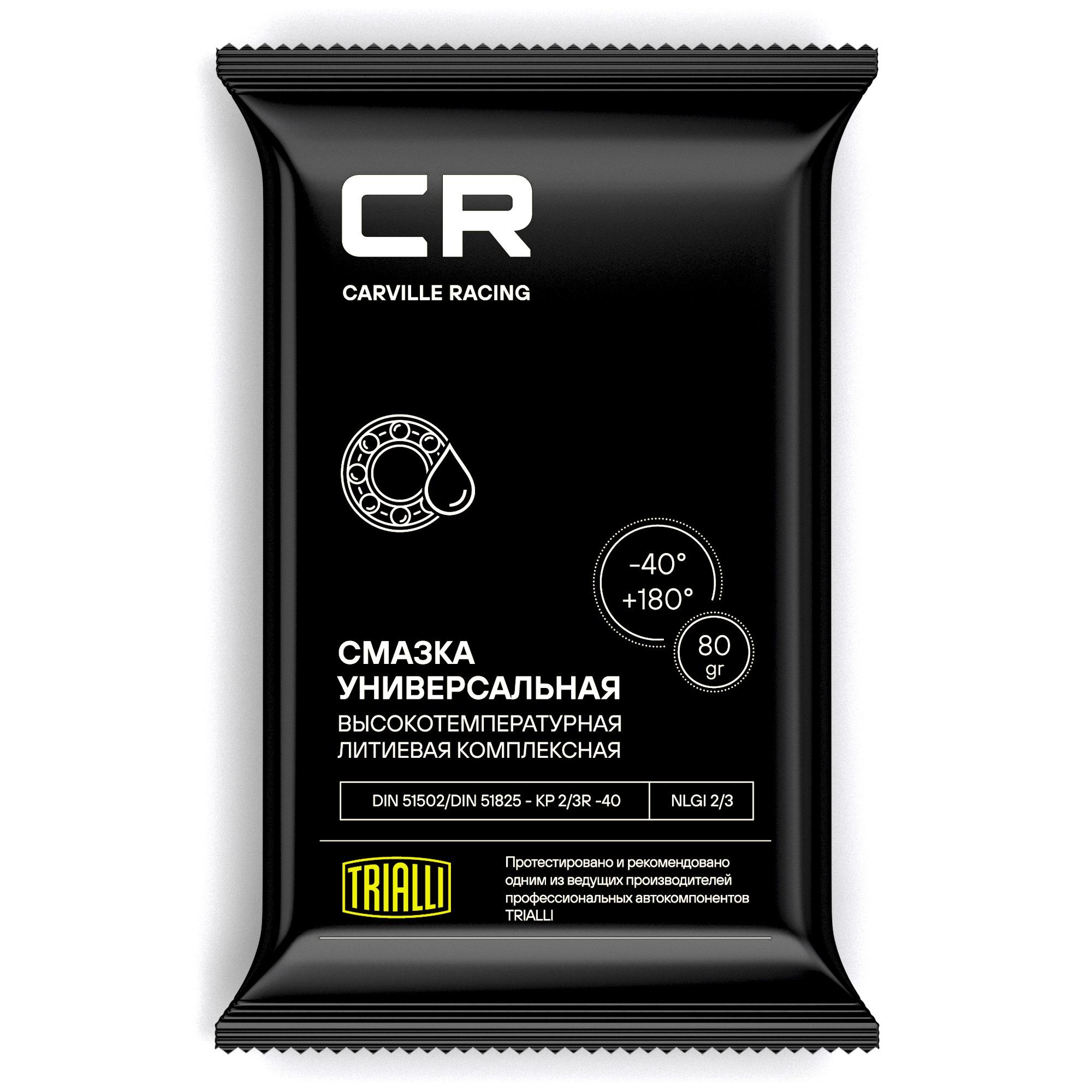 Смазка CR универсальная высокотемпературная литиевая комплексная, стикпакет, 80gr