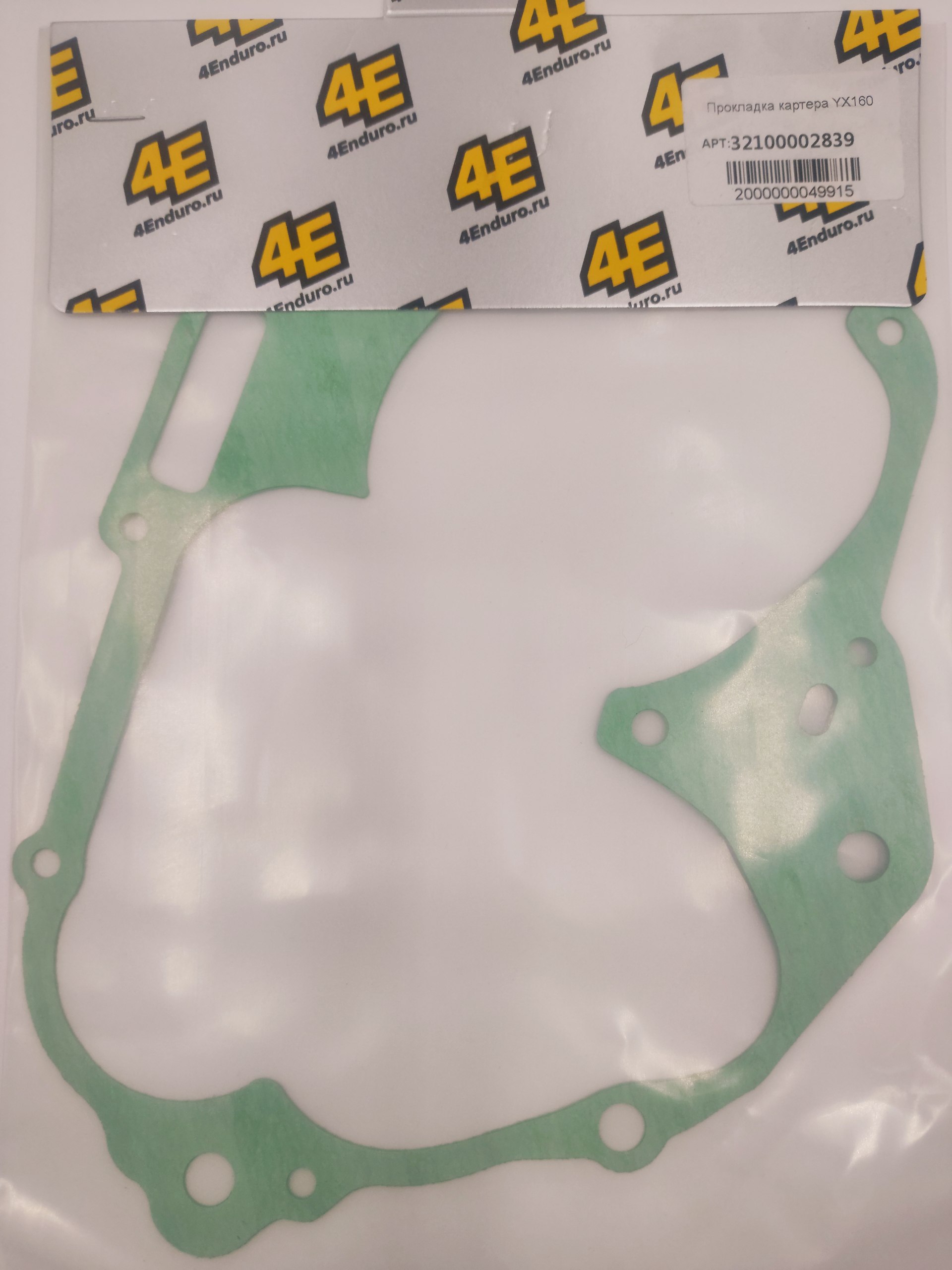 Прокладка картера YX150 (150-2),YX160