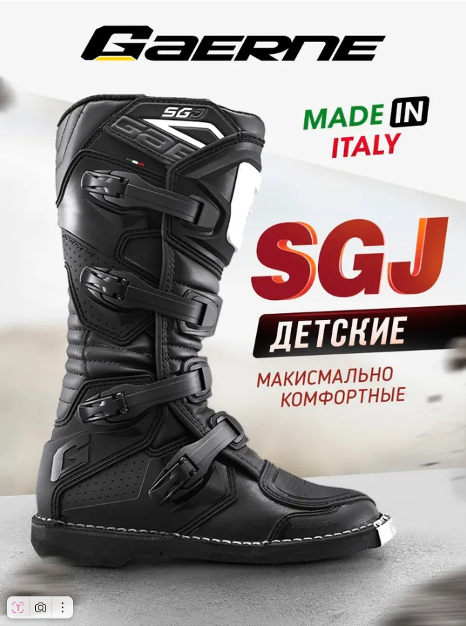 Мотоботы подростковые Gaerne SG-J черные 36