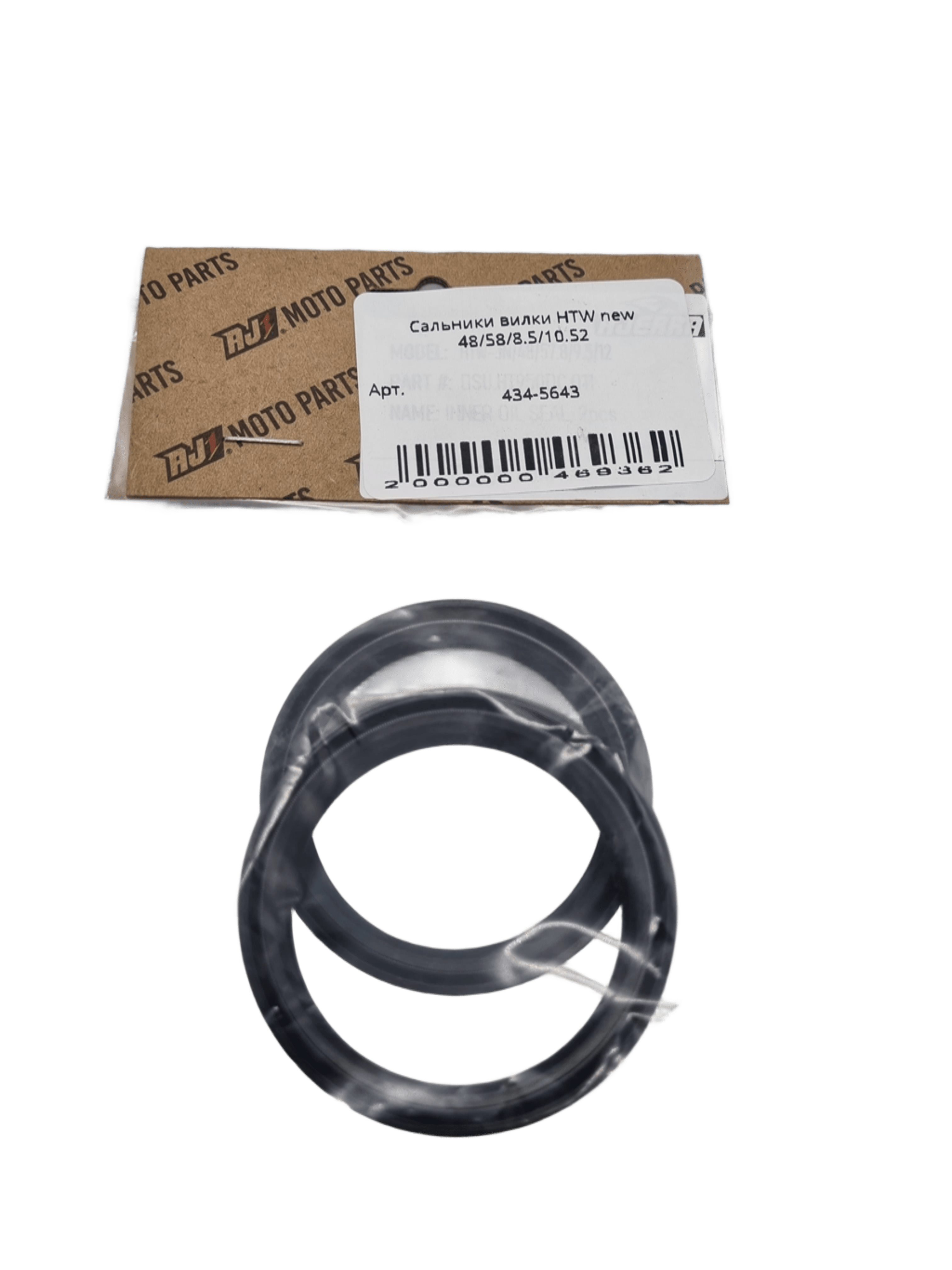 Сальники вилки HTW new 48/58/8.5/10.52