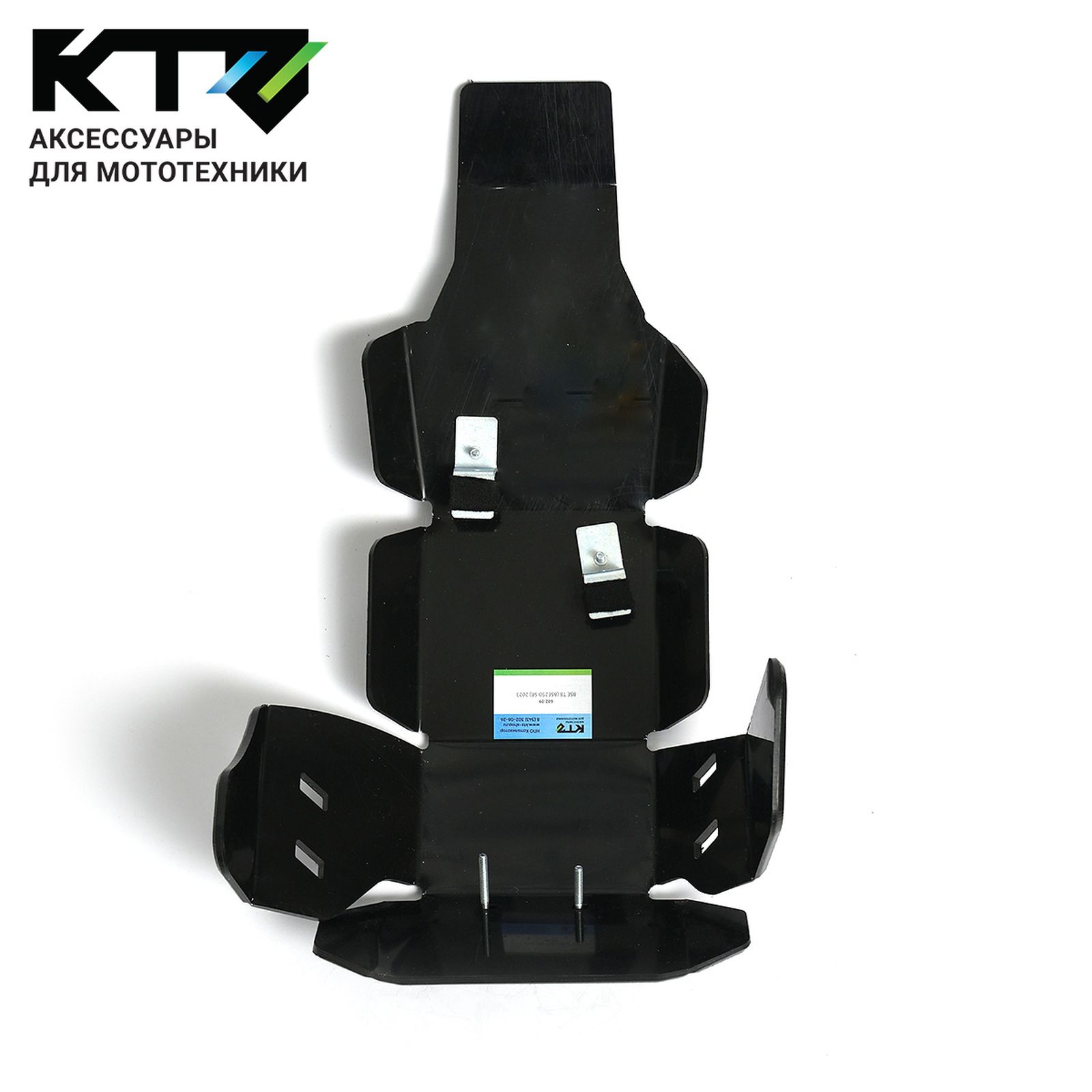 ЗАЩИТА ДЛЯ BSE T8 (BSE250-SR)