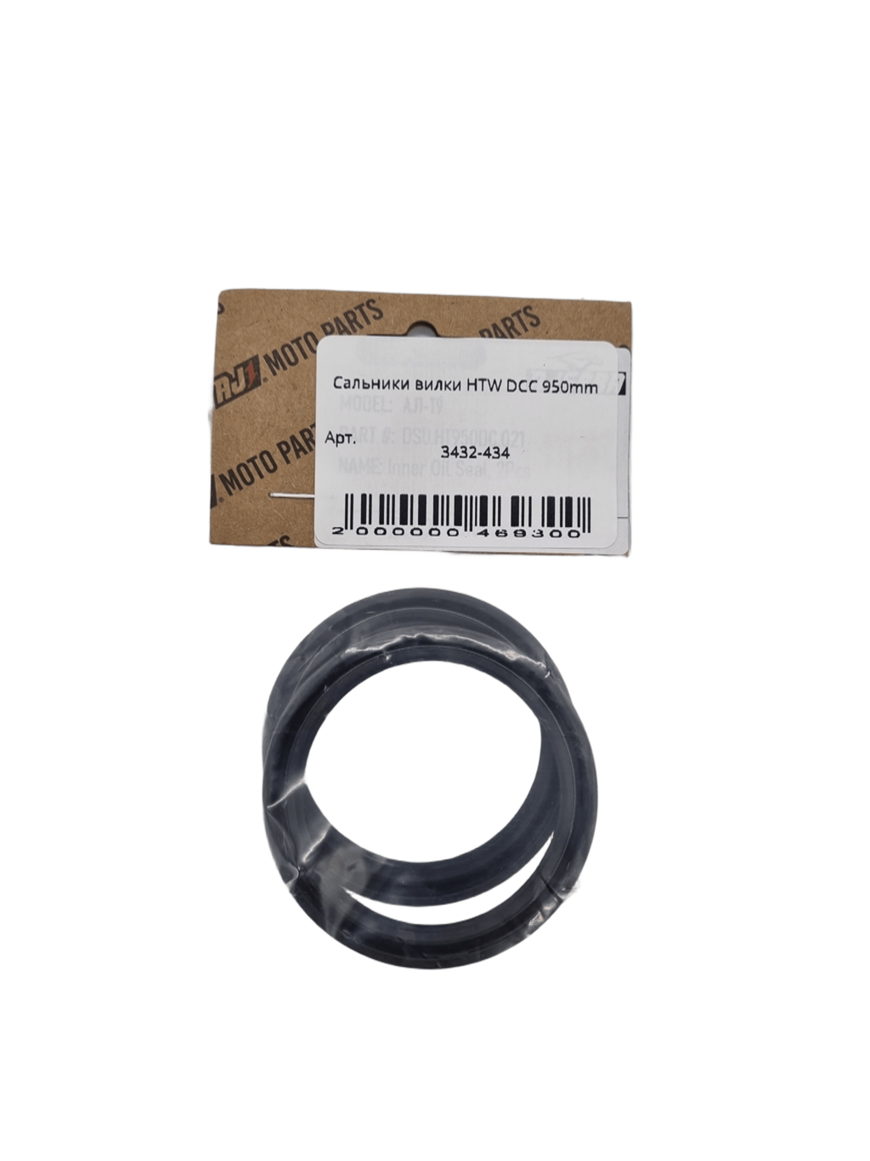 Сальники вилки HTW DCC 950mm 48мм (48*58*8.5/10.5)