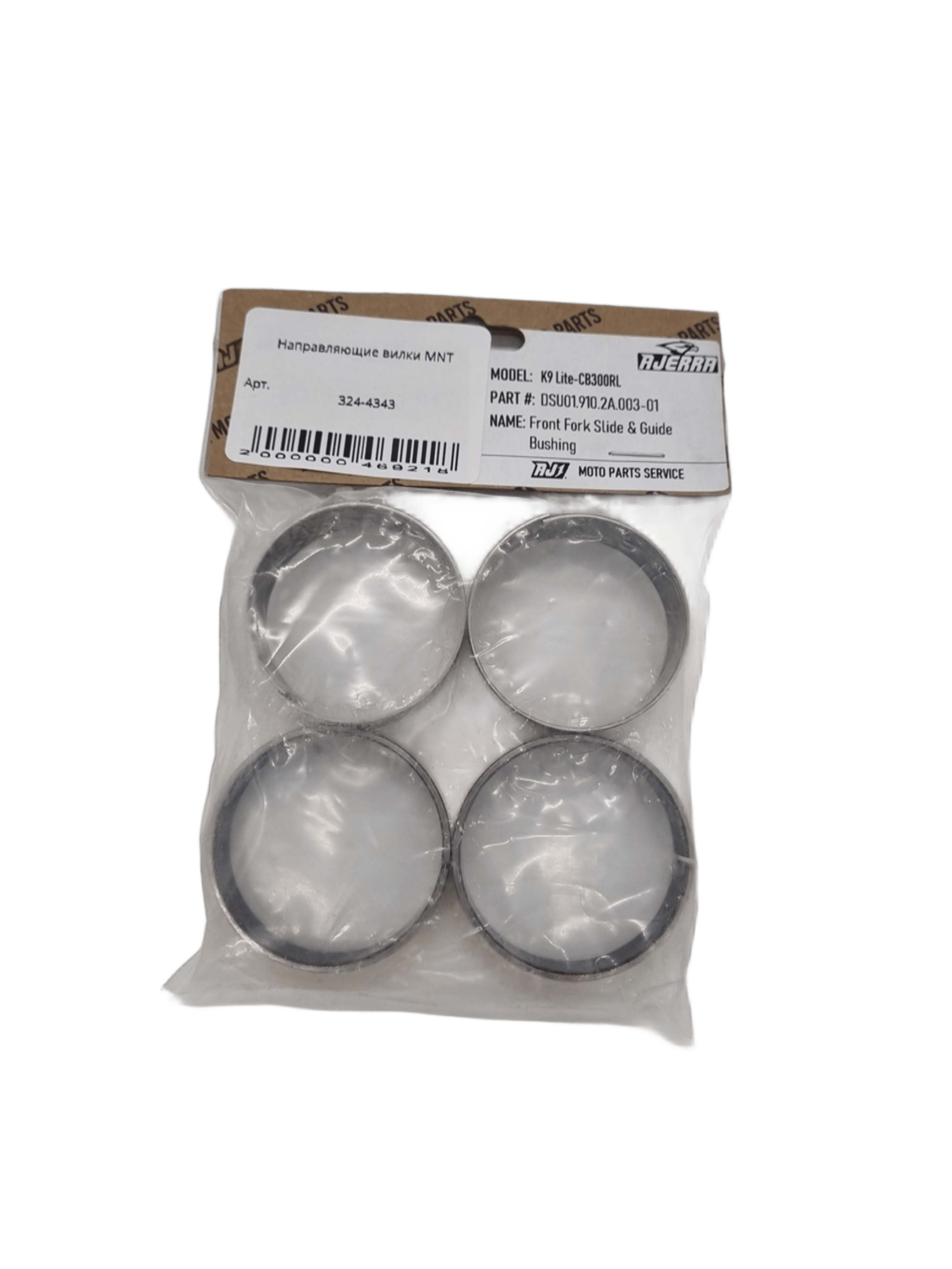 Направляющие вилки MNT 48мм