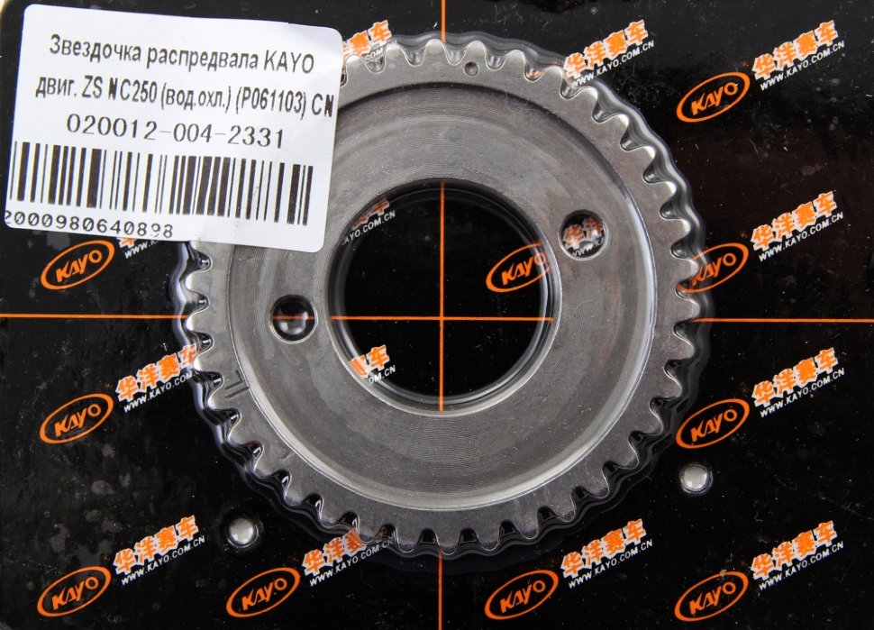 Звездочка распредвала KAYO двиг. ZS NC250 (вод.охл.) (P061103) CN
