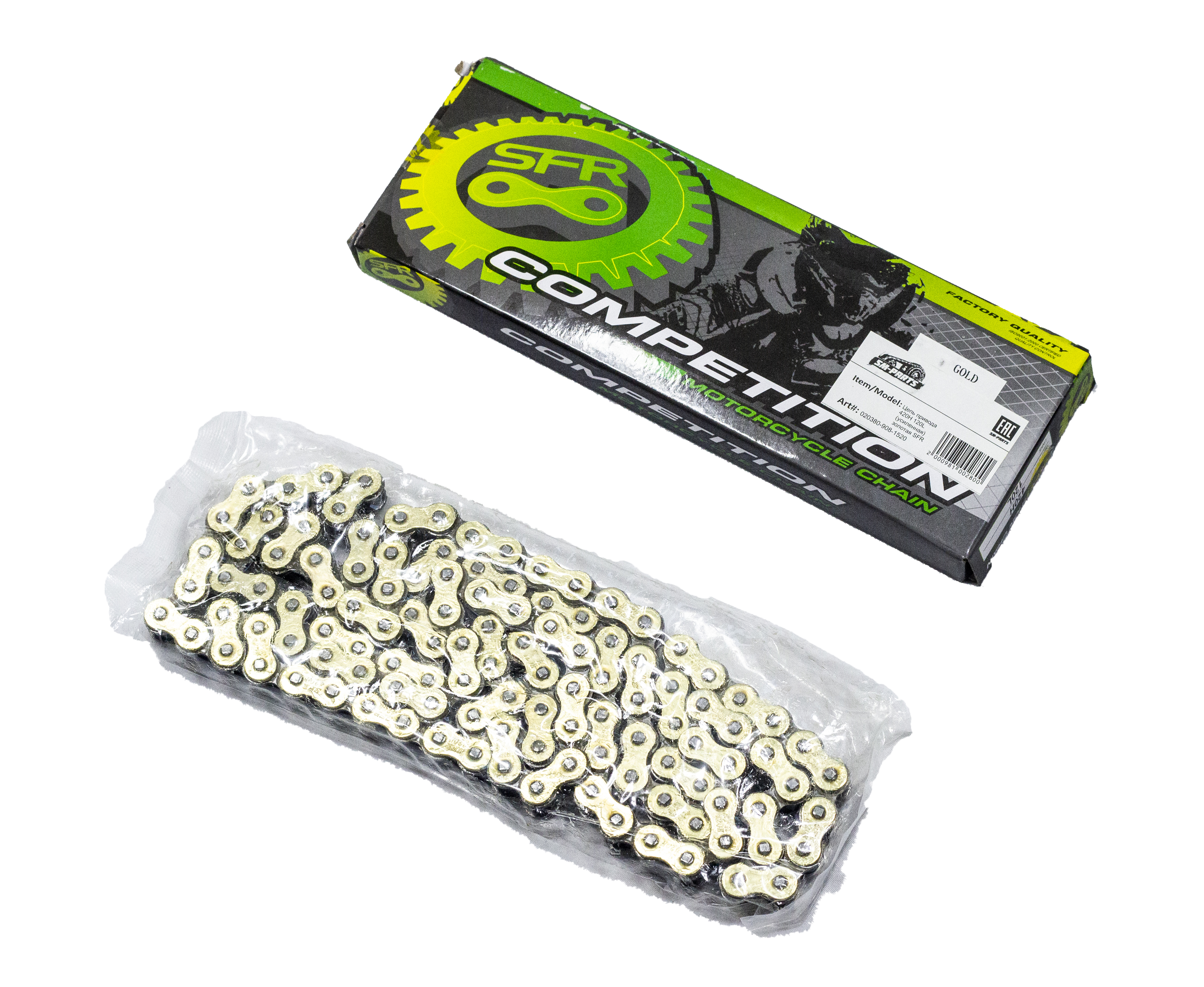 Цепь привода 420H 120L (усиленная) золотая SFR