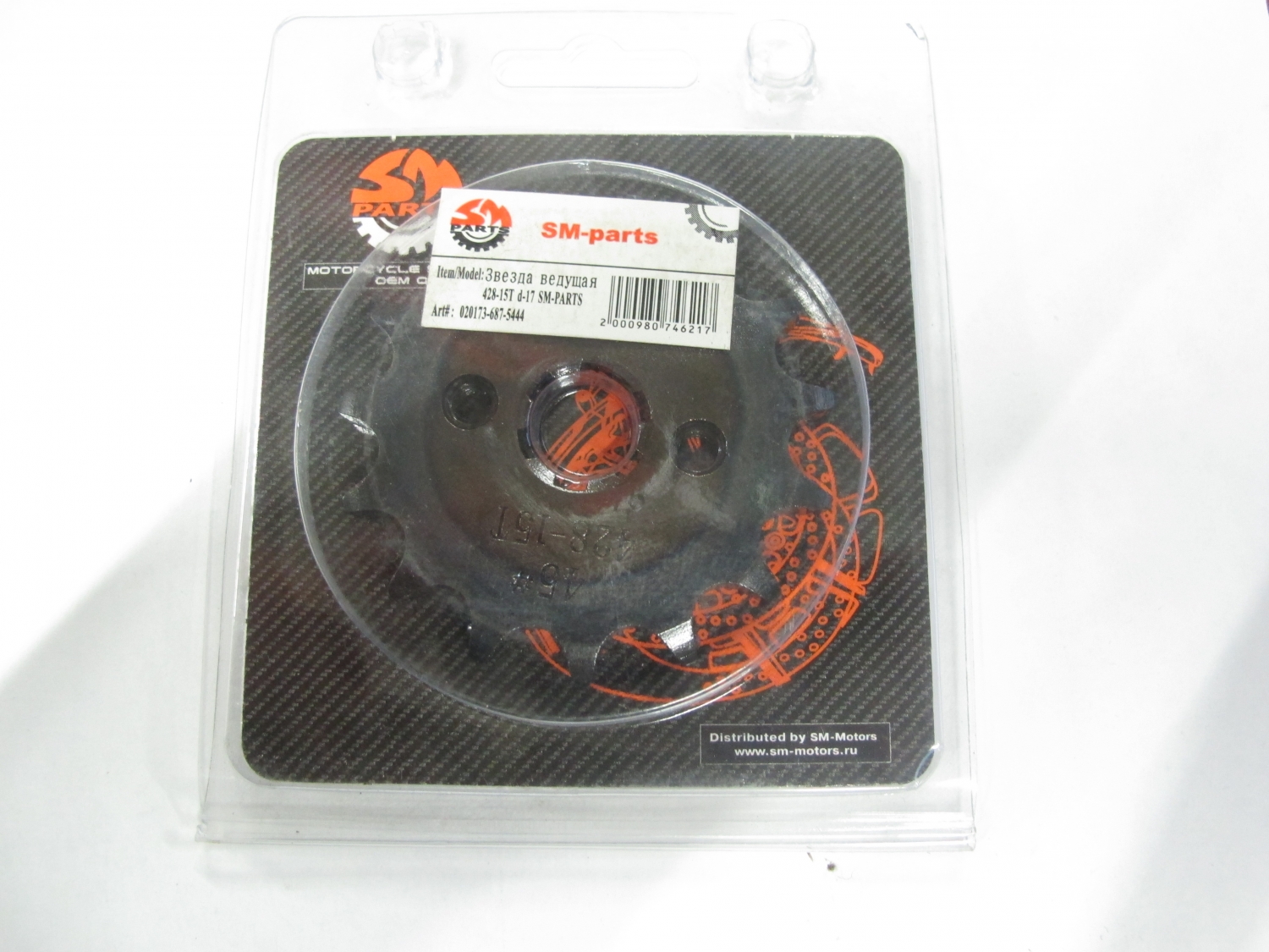 Звезда ведущая 428-15T d-20  SM-PARTS