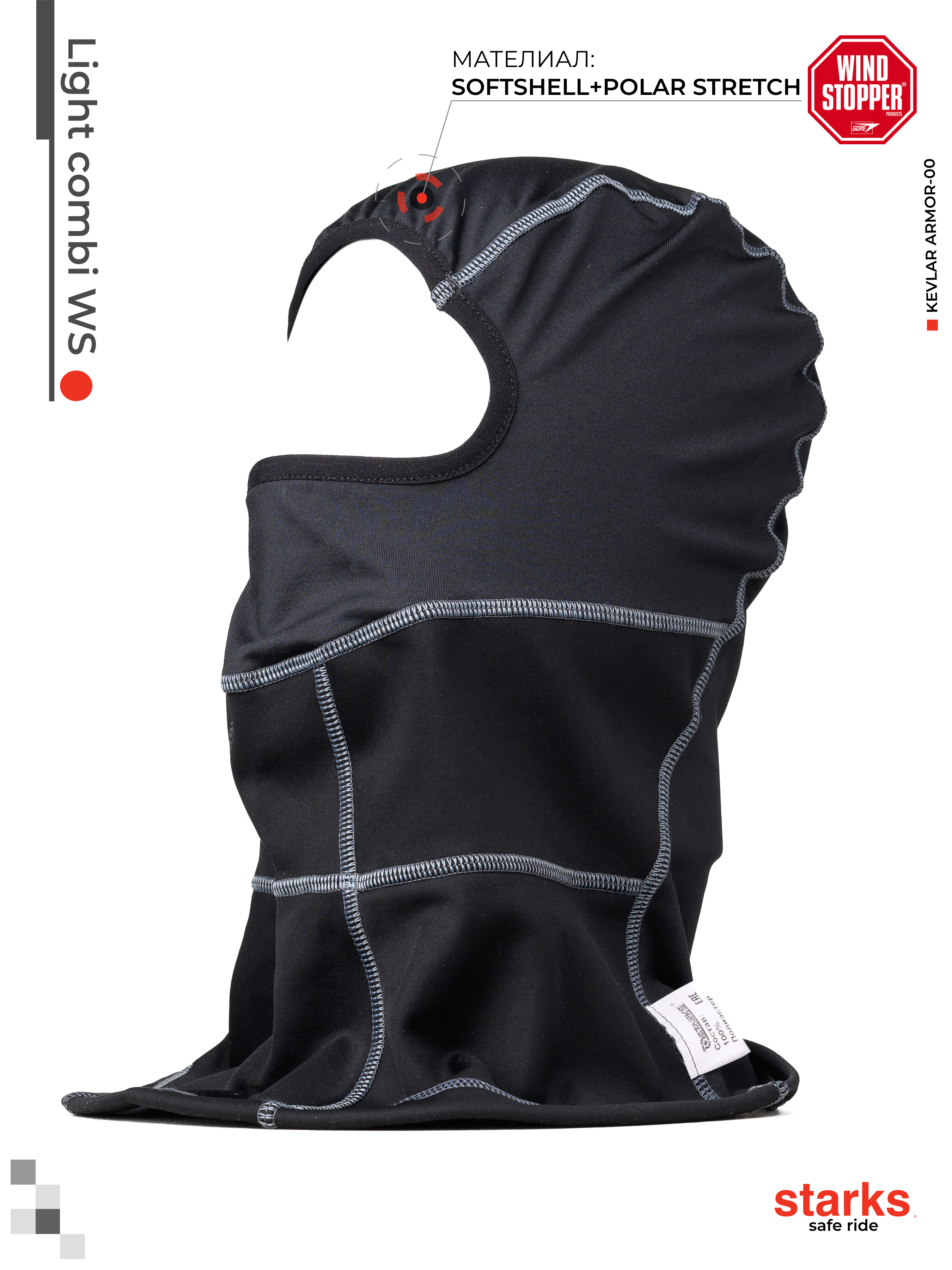 STARKS, Подшлемник, Light Combi, (Чёрный)