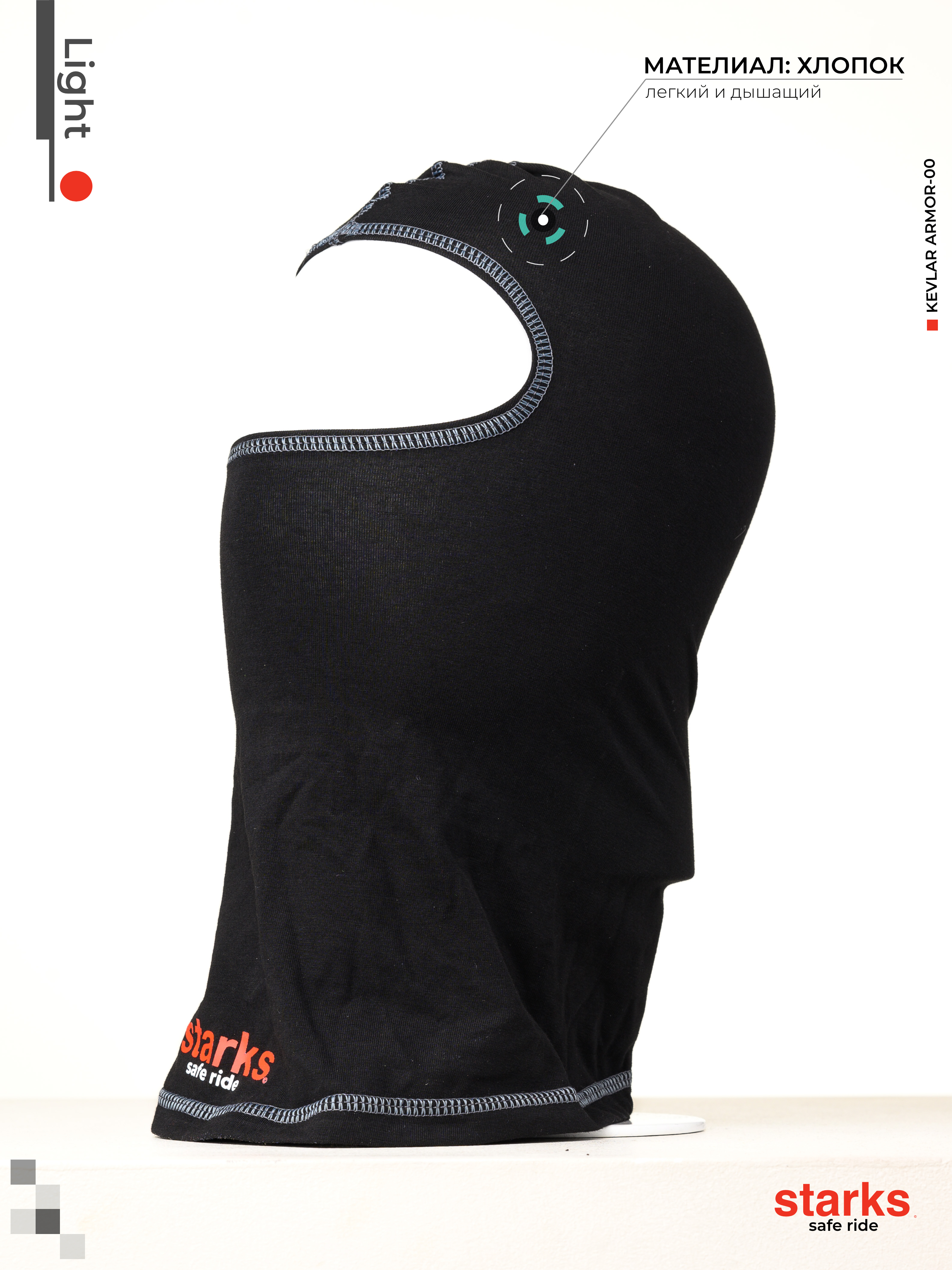 STARKS Подшлемник Light  (Черно-серый)