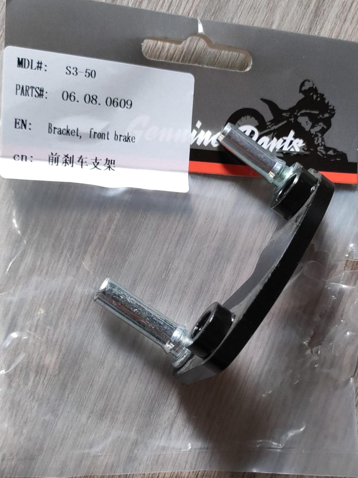 Крепление переднего суппорта