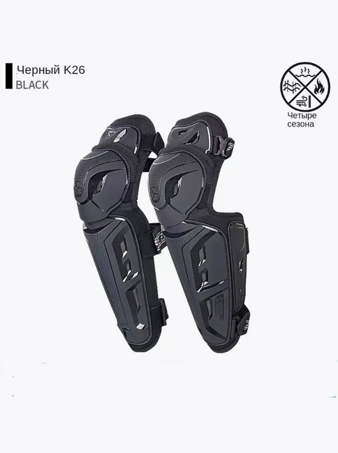 Наколенники Scoyco K26